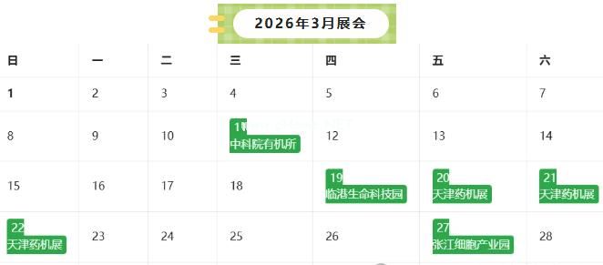 春日赴約，共話創新｜長城科工貿 2026 年 3 月展會預告！